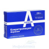 Кларитромицин-Акрихин тбл п/п/о 250мг №10