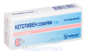 Кетотифен Софарма тбл 1мг №30