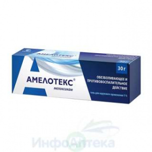 Амелотекс гель д/наруж прим 1% 30г