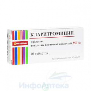Кларитромицин тбл п/п/о 250мг №10