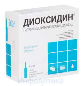 Диоксидин р-р д/ин 0,5% 10мл №10