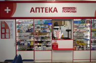 Новая аптека сети «Самая скорая помощь» открылась в ОКБ