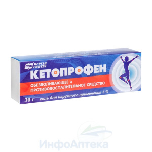 Кетопрофен гель 5% 30г